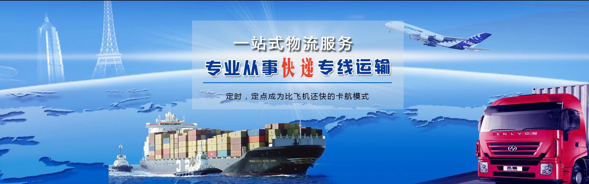 嘉定到葡萄牙物流公司-嘉定至葡萄牙物流专线-嘉定空运到葡萄牙-优时通物流有限公司
